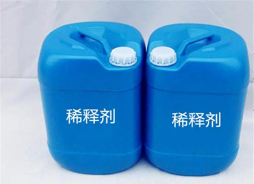 油漆稀釋劑