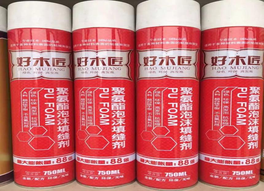聚氨酯發泡劑
