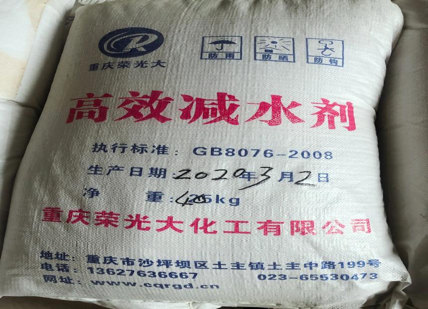 減水劑