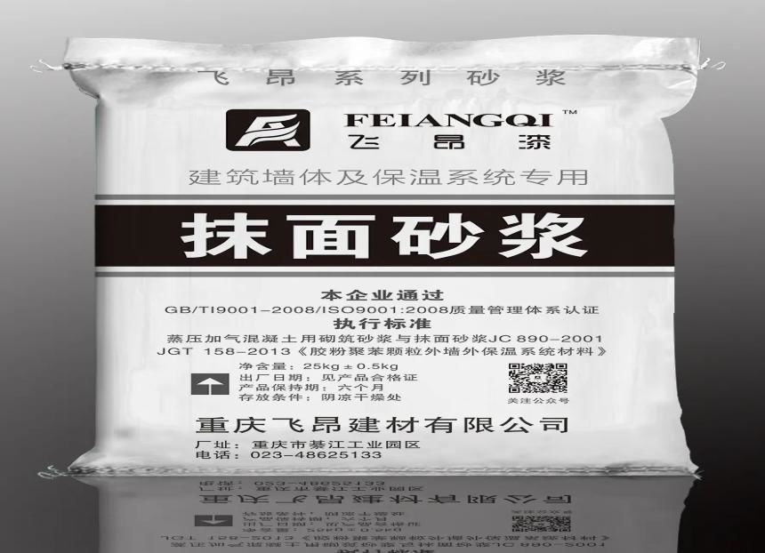 抹面砂漿