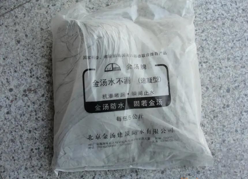 堵漏材料